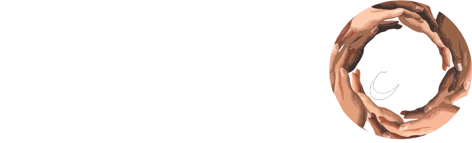 یاراتبلیغ